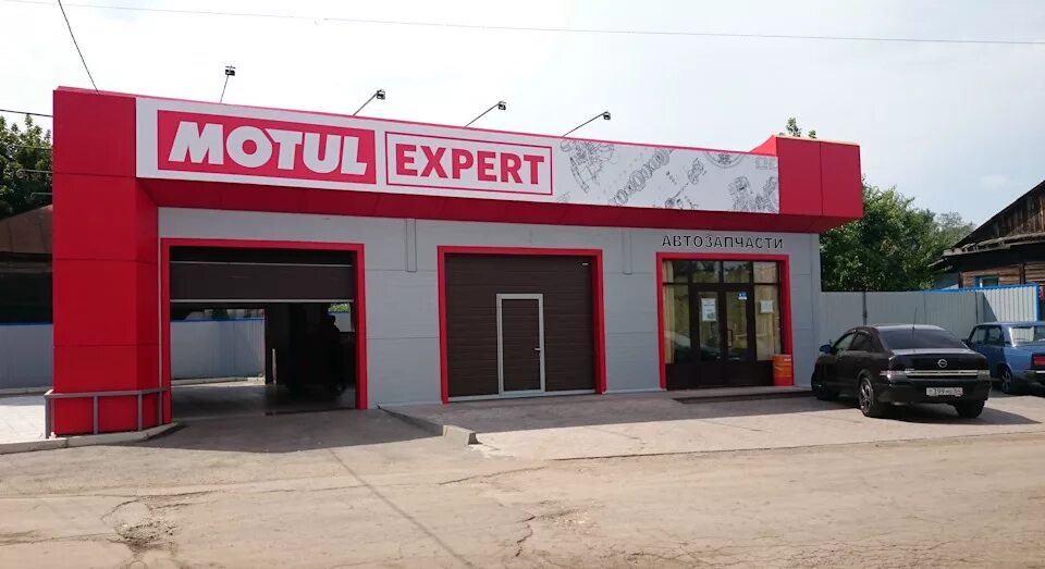 Ремонт машины энгельс. Motul автосервис. Мотюль сервис. Мотюль вывеска. Motul Expert сервис.