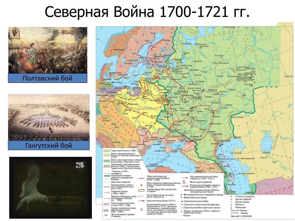 Карта Северной войны 1700-1721. Карта России после Северной войны 1700-1721. Карта Северной войны 1700.