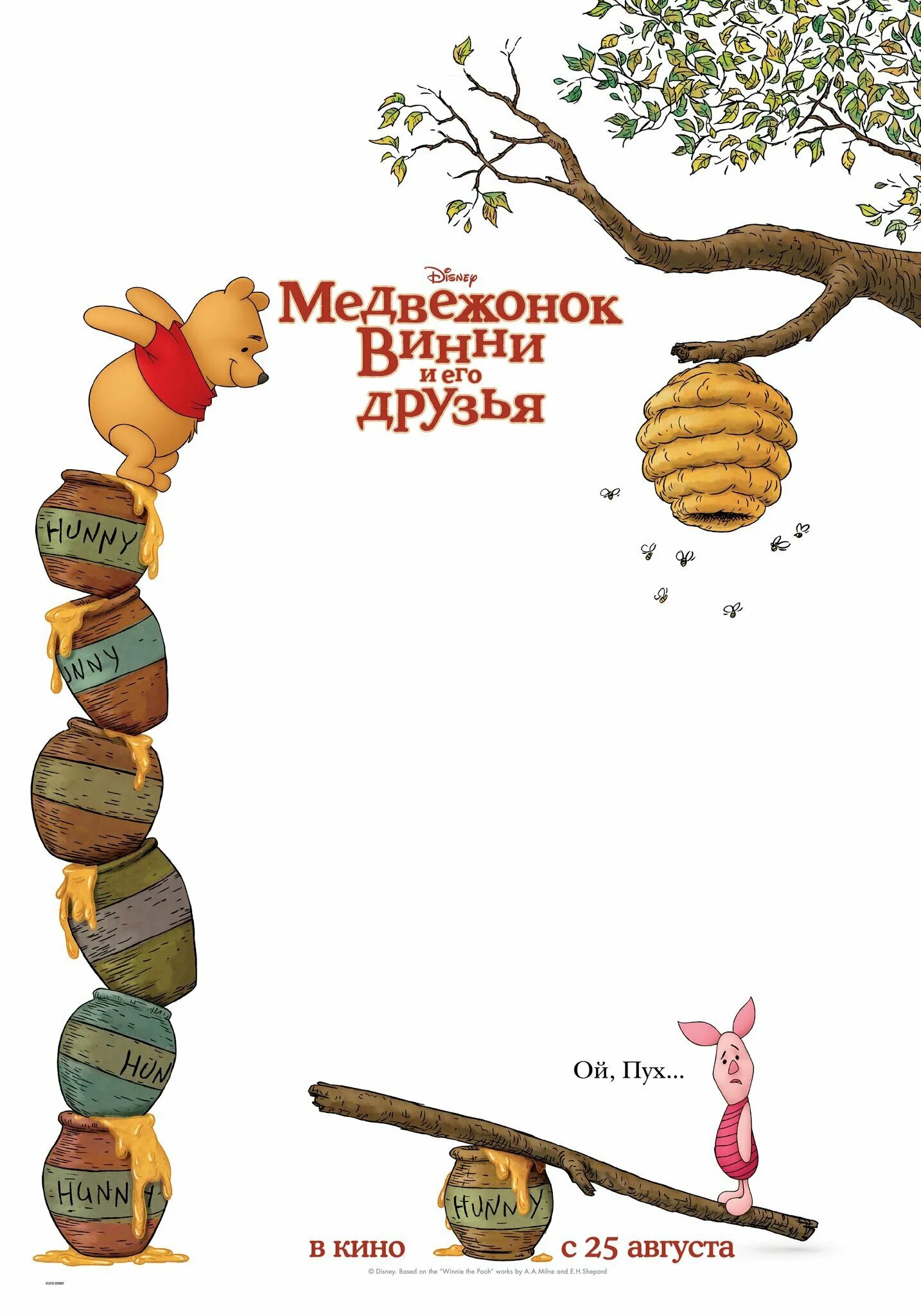 Медвежонок винни и его друзья. Winnie the Pooh 2011. Медвежонок Винни и его друзья (2011) Постер. Медвежонок Винни и его друзья картинки.