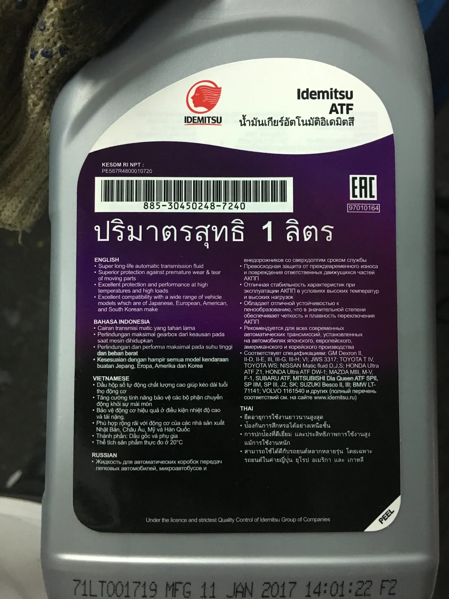 Idemitsu atf купить. 30450248-724 Idemitsu допуски. 30450248724 Idemitsu. 30450248-724 Idemitsu. Nissan matic-j ATF Idemitsu.