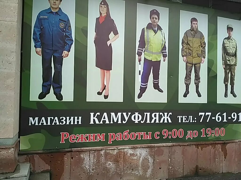 Магазин камуфляж нальчик. Летняя форма фсин 2022. Камуфляж нальчик. Костюм летний полевой росгвардии, синяя точка, мираж. Костюм летний ночь 91мк2.