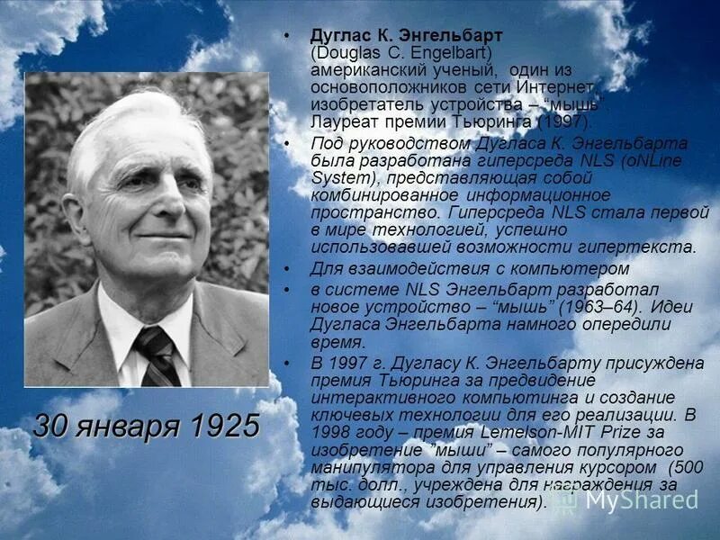 лауреат премии тьюринга. премия тьюринга фото. лауреат премии тьюринга. награда тьюринга. джеймс харди уилкинсон.
