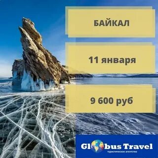 Грейс тур