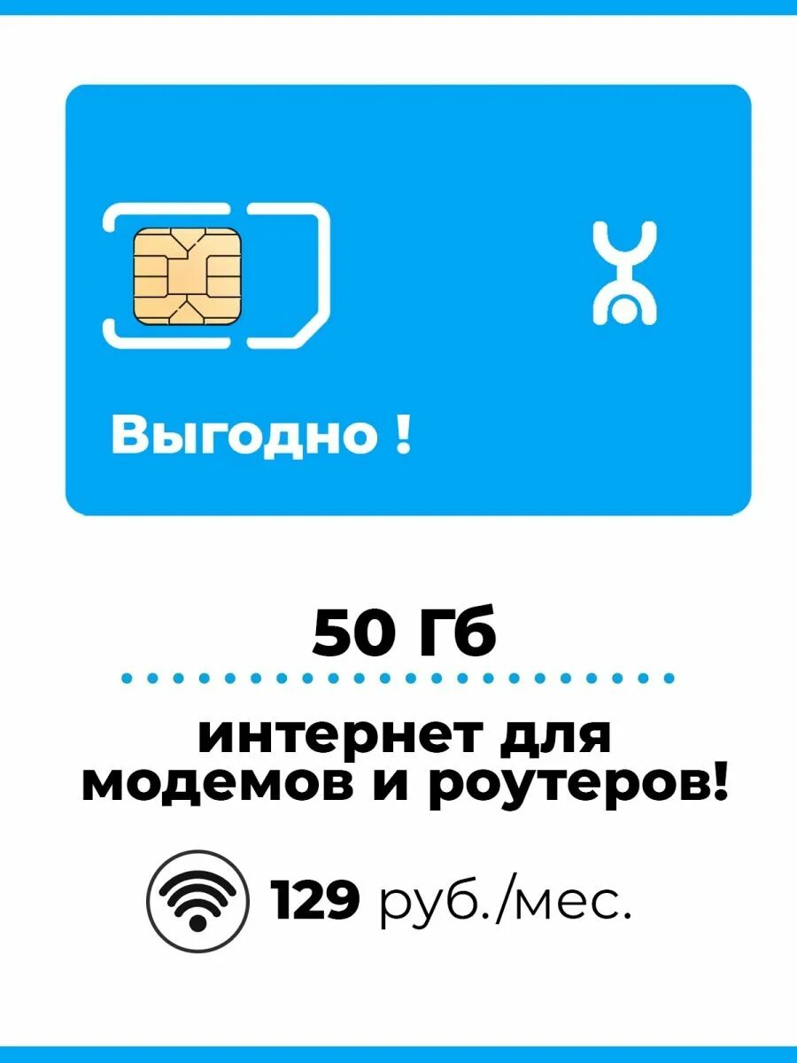 Как активировать карту ета. Йота карта. Сим карта йота. Йота Симка для модема. Йота сим карта для модема.