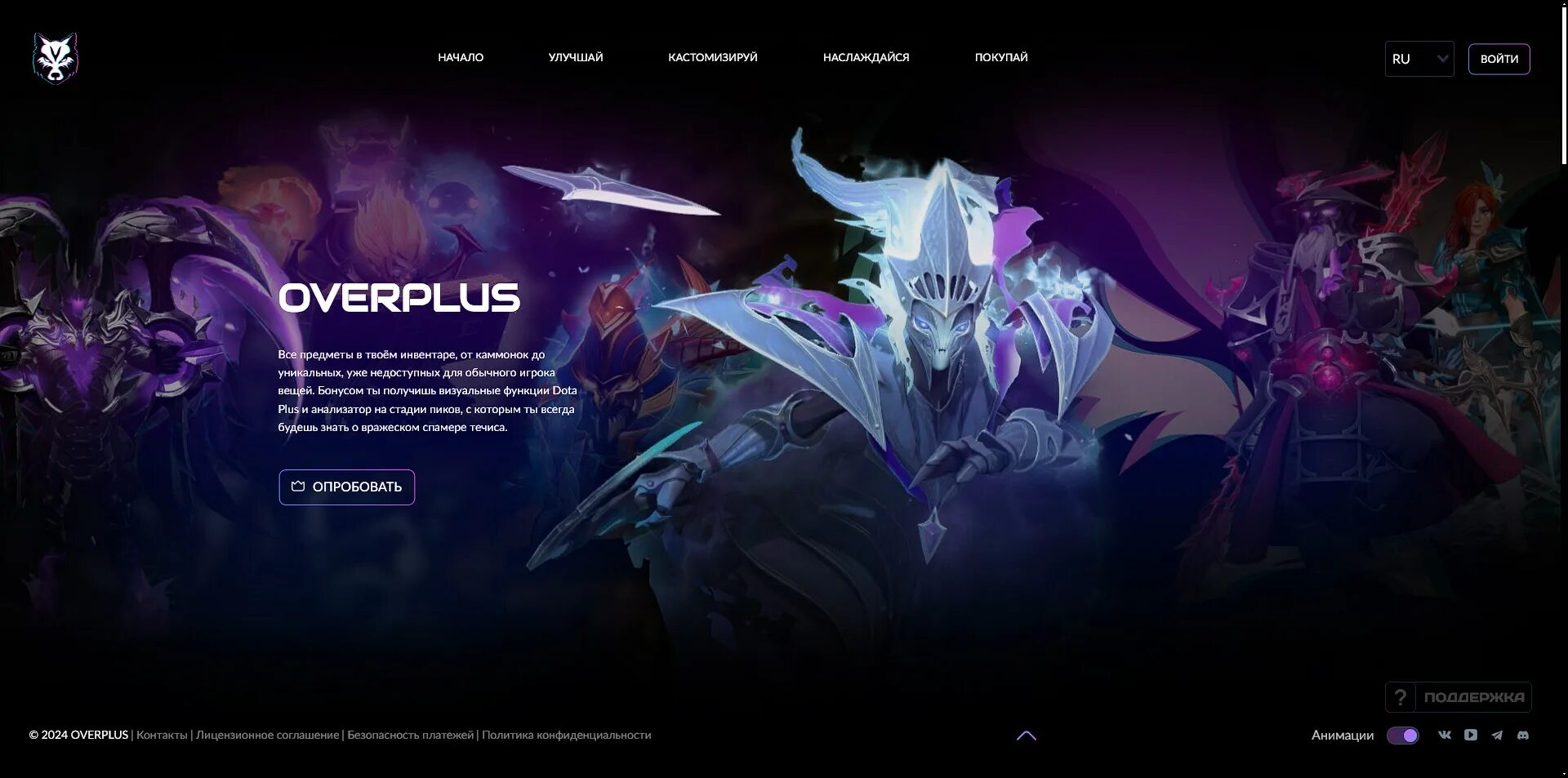 Дота overwolf. Overwolf dota. Дота овервульф банят. Overwolf для доты. Дота овервульф банят.