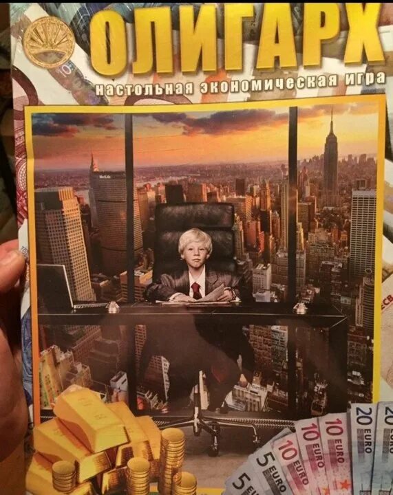 Запусти игру олигарх. Настольная игра «олигарх». настольная экономическая игра олигархи. настольная игра олигарх правила. игра олигарх аукцион.