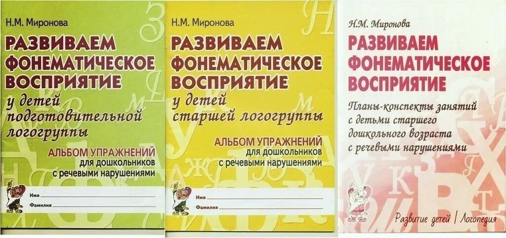 Рабочие программы логопеда 1 4 классы