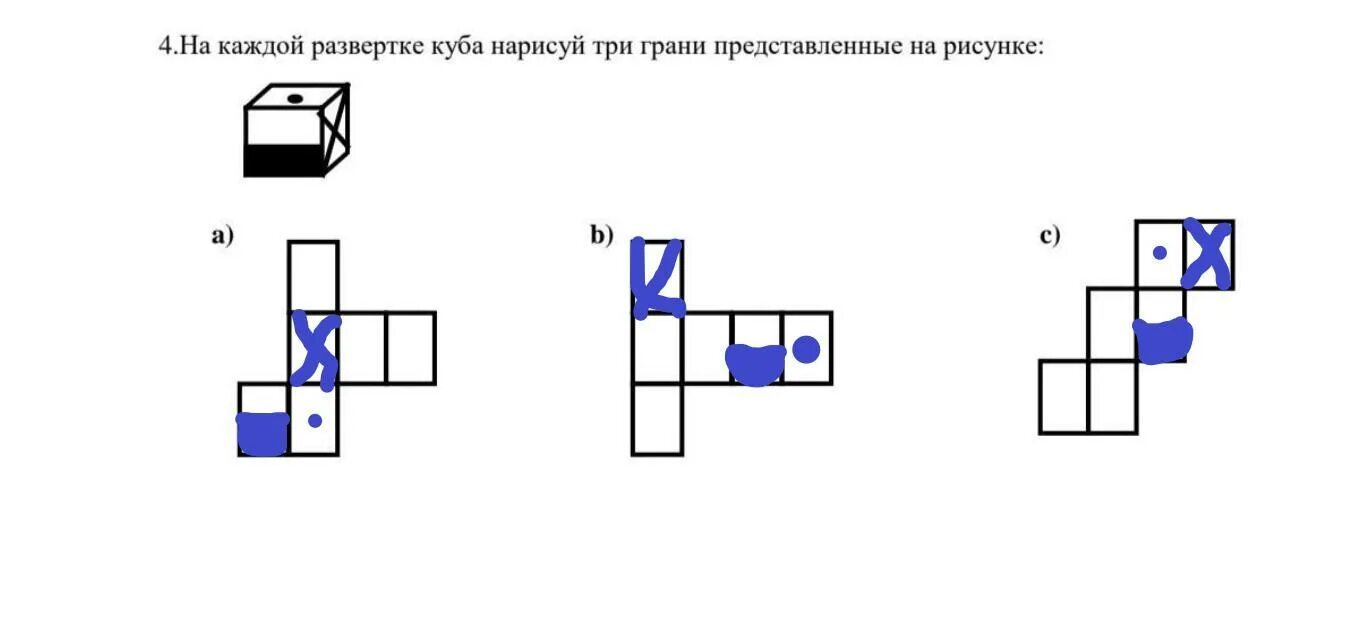 Рисунок развертку куба. Развертка Куба. Развертка Куба с рисунком. Развертка кубика задания. Схема развертки Куба.