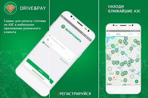Drive pay