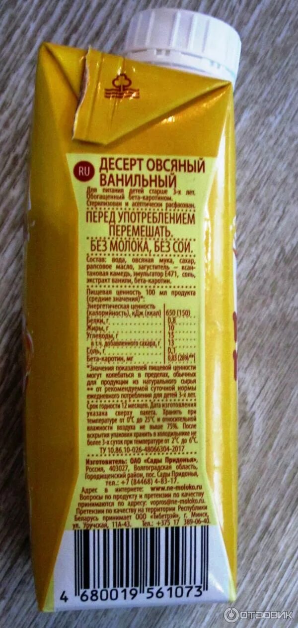 Зефир нпк. Доктор оеткер ванилин интенсив. Зефир невский. Ванилин haas. Ванилин калорийность.