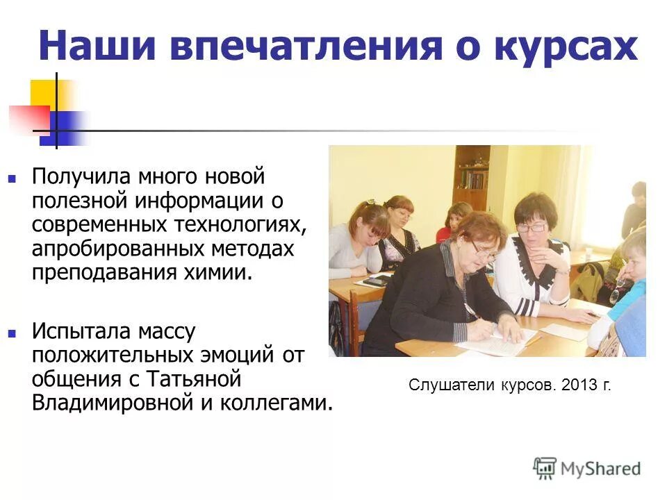 как правильно написать квалификацию в свидетельстве оператор эвм. дубинина лариса владимировна. квалификация в удостоверении о повышении квалификации. удостоверение о повышении квалификации воспитатель детей с овз. иро киров курсы учителей химии.