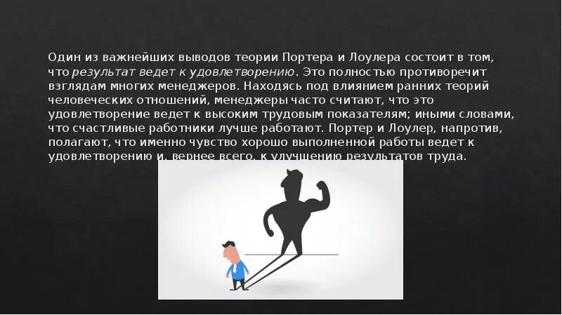 Это ведет к тому. У каждого своя дорога. Если ты злишься значит тебя победили. Это ведет к тому. Дорога со смыслом.
