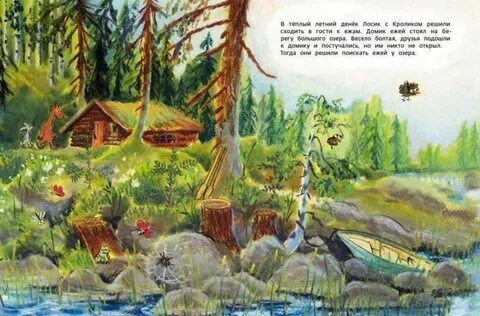 Решит сходить в гости