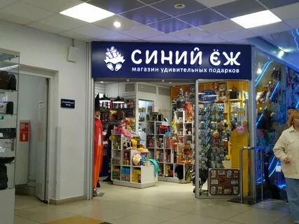 Магазин еж