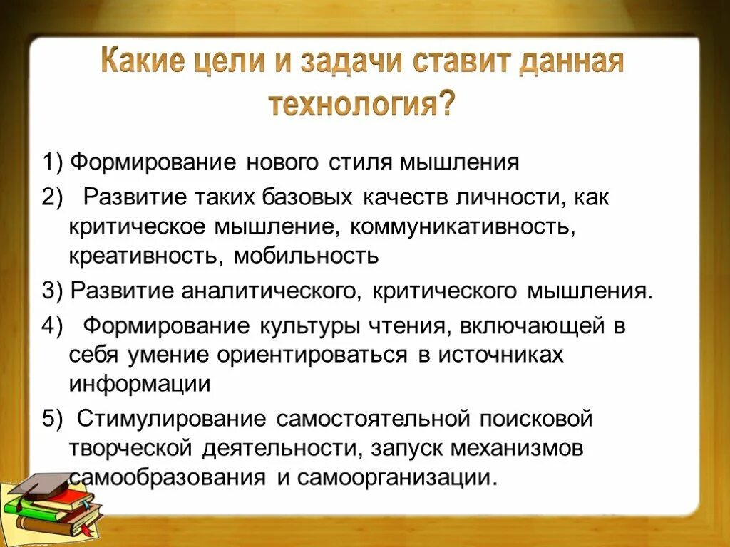Критическое мышление на уроках физики