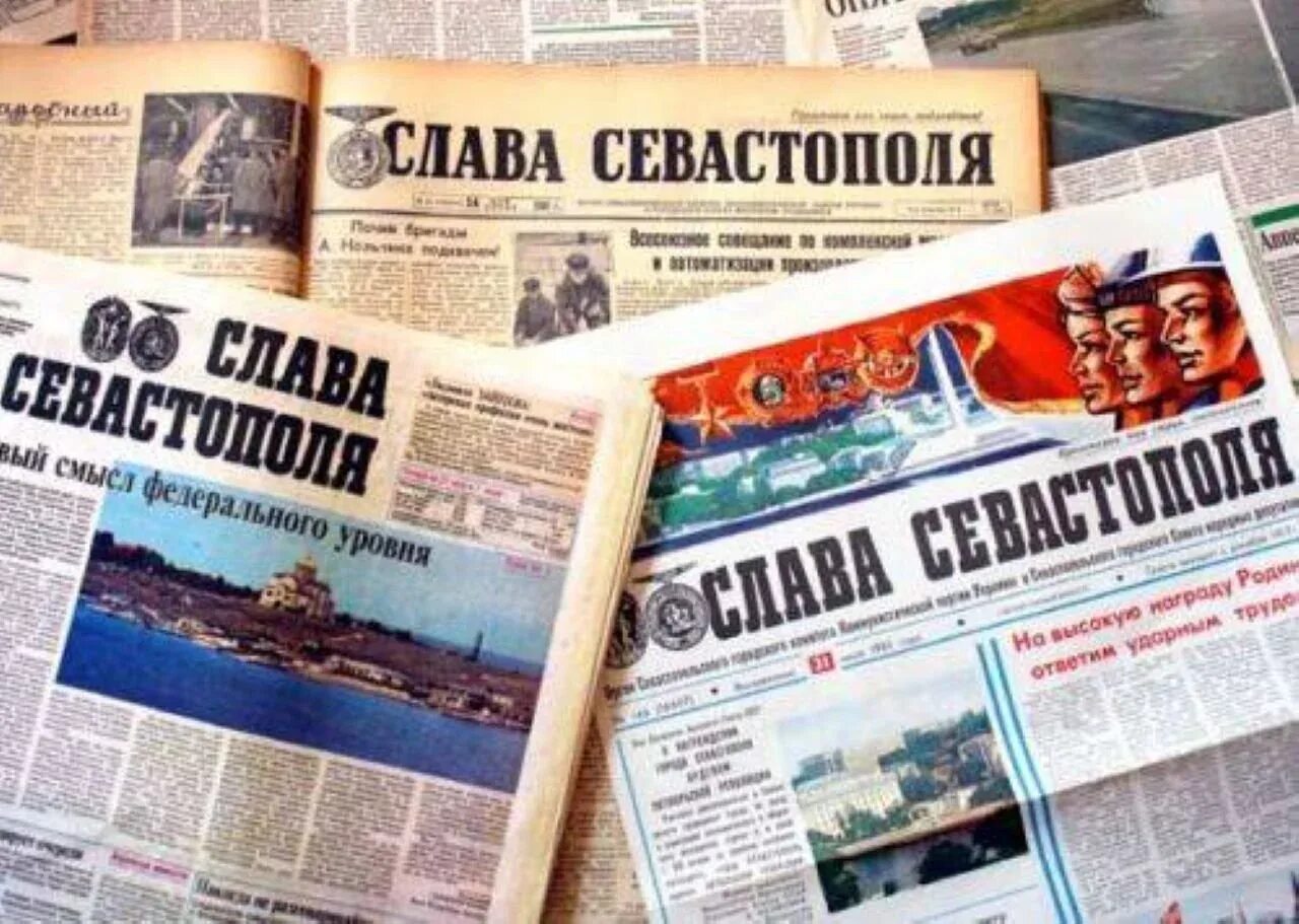 Газета позвони севастополь. Севастопольская газета логотип. Севастополь газеты города. Газета позвони севастополь. Газета позвони севастополь.