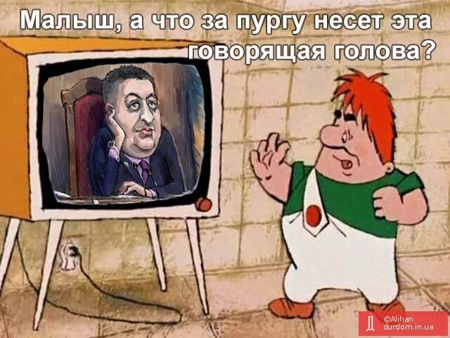 Голова из телевизора карлсон. Карлсон говорящая голова. Говорящая голова это про что. Нести пургу юмор. Карлсон голова в телевизоре.