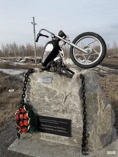 Погибшим мотоциклистам