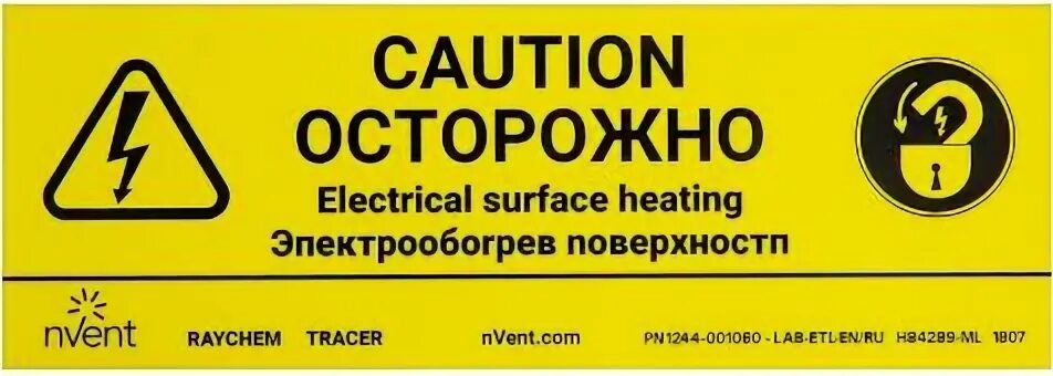 Наклейка электрообогрев
