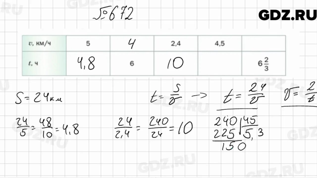 Номер 672 по математике 6 класс Мерзляк. 672 Математика 6 класс Мерзляк. Номер 673 по математике 6 класс Мерзляк. Математика 5 класс 2 часть номер 671