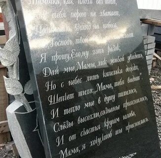 Эпитафия на памятник трогательные