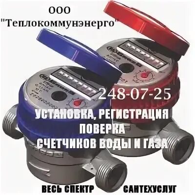 Теплокоммунэнерго ростов на дону передать