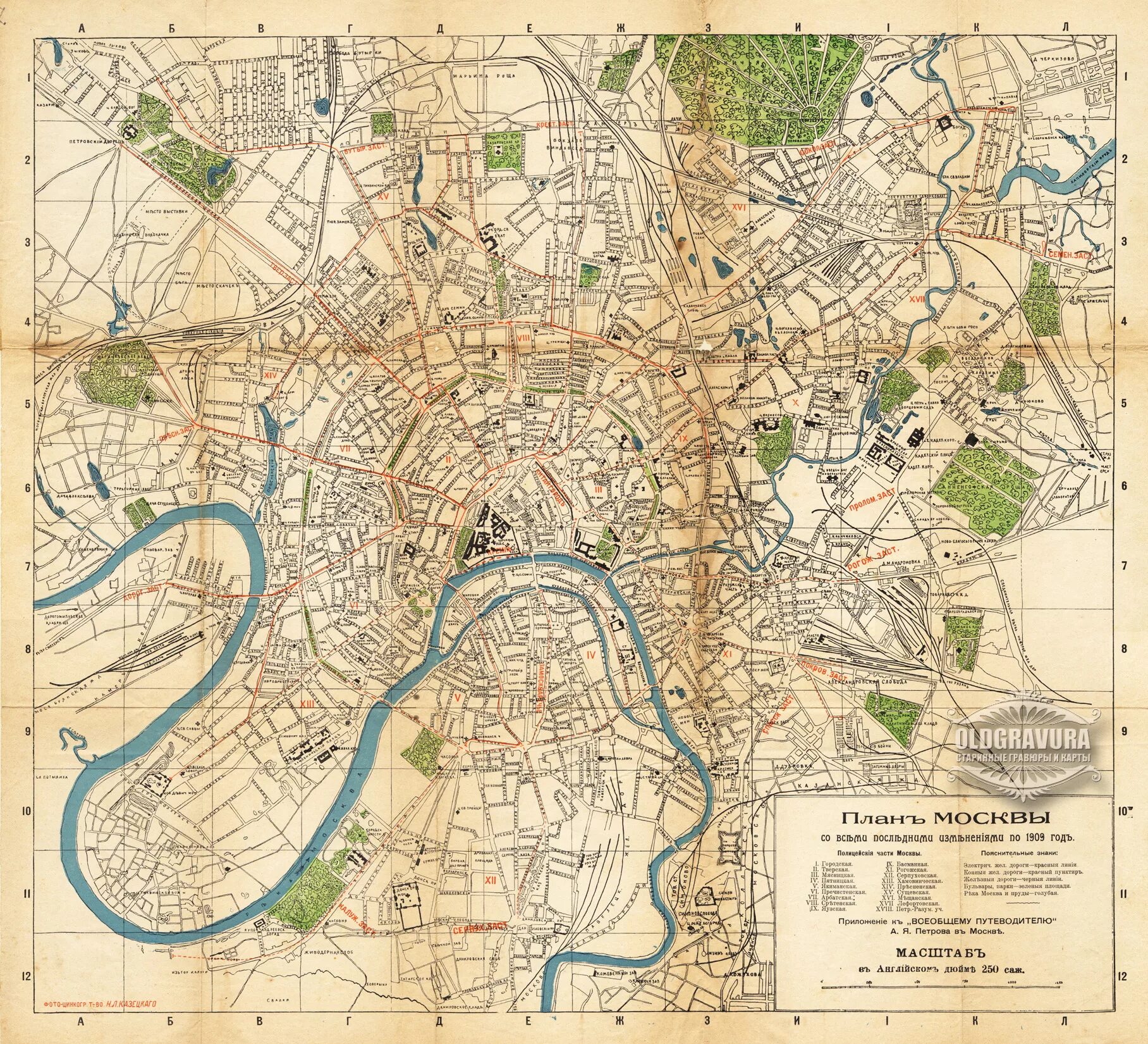 План Москвы 1909. План Москвы Суворина 1900. Карта Москвы 1800 года. Карта центра Москвы начала 20 века. История москвы на карте