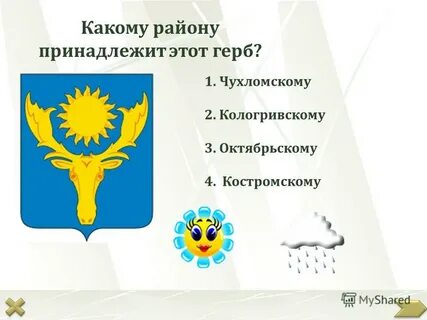 Какому району принадлежит