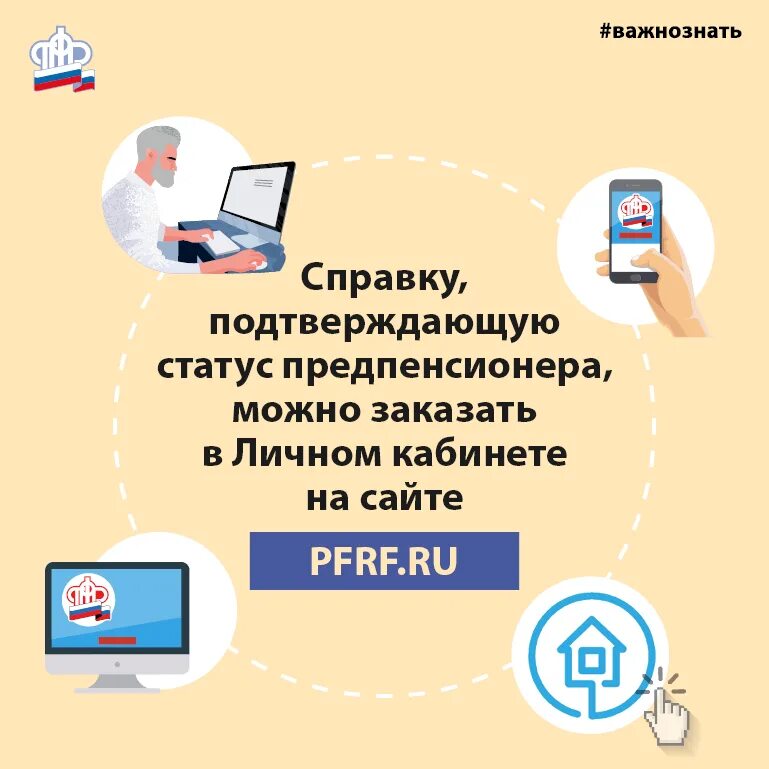 предпенсионер на бирже труда в 2024.