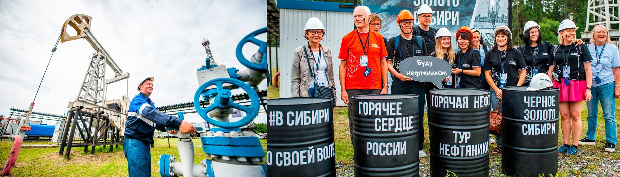 Черное золото сибири экскурсия тюмень. Полигон тиу успенка. Путейцы на железной дороге. Маршрут нефтяника. Маршрут нефтяника.