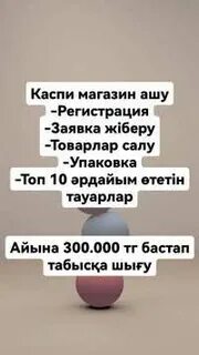 Продавать через каспий