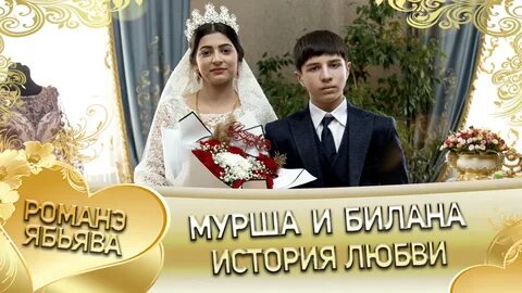Романэ Ябьява Цыганские свадьбы! 