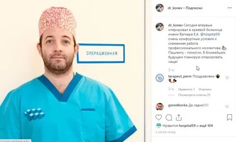 Хирург березники