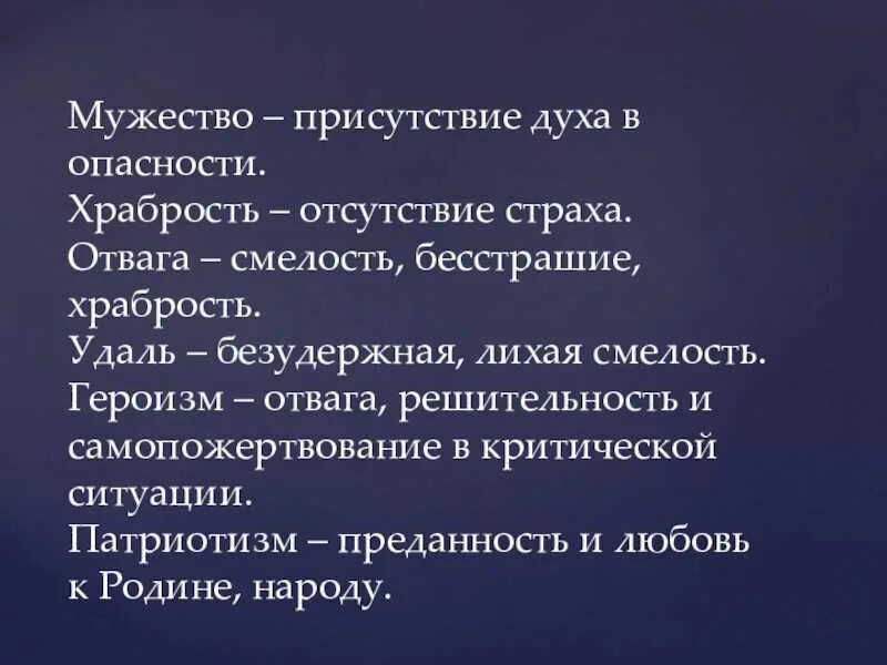 Безрассудная смелость 11 букв. Поговорки о мужестве и смелости. Мужество отвага храбрость. Пословицы о мужестве и смелости и отваге. Поговорки про отвагу и храбрость.