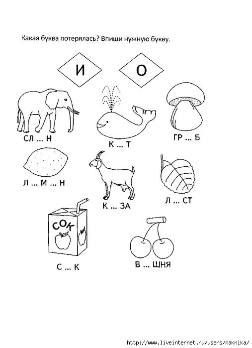 Звук и буква и задания для дошкольников. Задания с гласными для дошкольников. Звук с задания для дошкольников. Буква с задания для дошкольников.