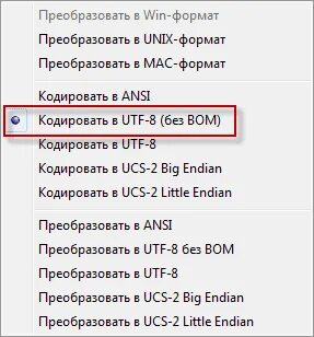 Utf 8 без bom