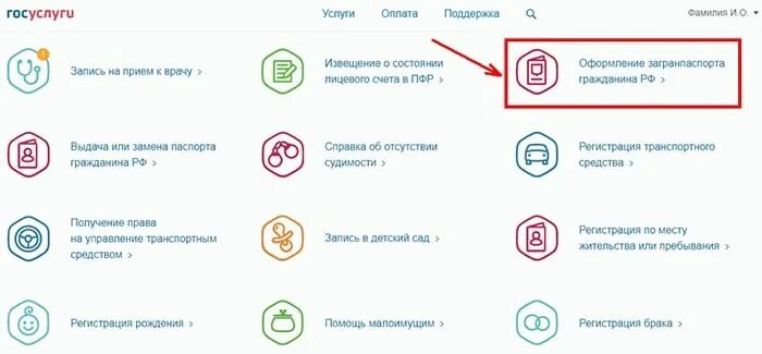 Госуслуг карточки. Госуслуги карта. Еду как оформить через госуслуги. Госуслуги вывозные рейсы. Госуслуги Коми.