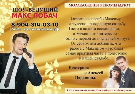 Текст для ведущего