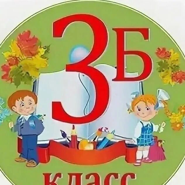 Сош 1 пикалево. Школа интернат 4 класс. Школа в новой ладоге. Гимназия 5б класс. И.