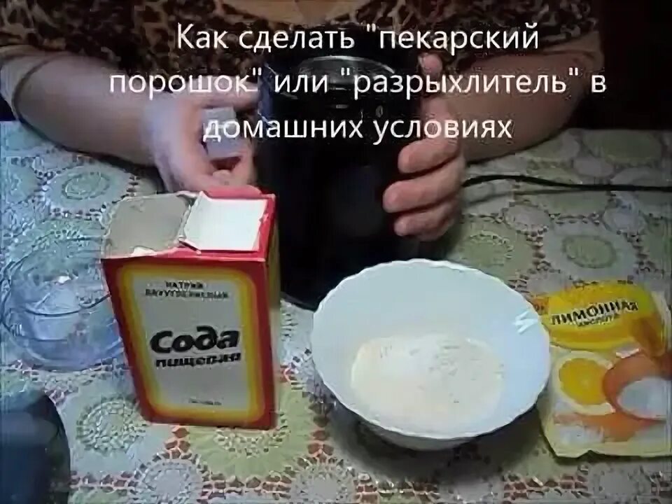 Чем заменить разрыхлитель: 5 вариантов для разных видов теста