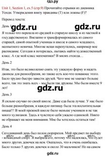 Книга юнит
