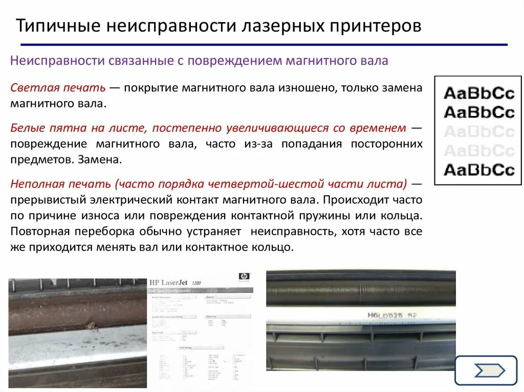 Разобранный принтер. Ошибка принтера лазерного принтера. Ошибка принтера лазерного принтера. Ошибка принтера лазерного принтера. Детали фотобарабана картриджей canon.