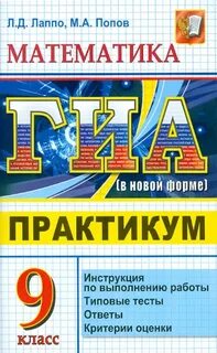 Физика 8 класс гиа
