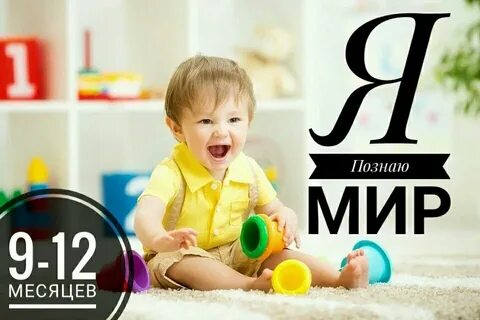 11 месяцев жизни