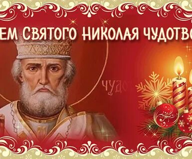 2017 день святого