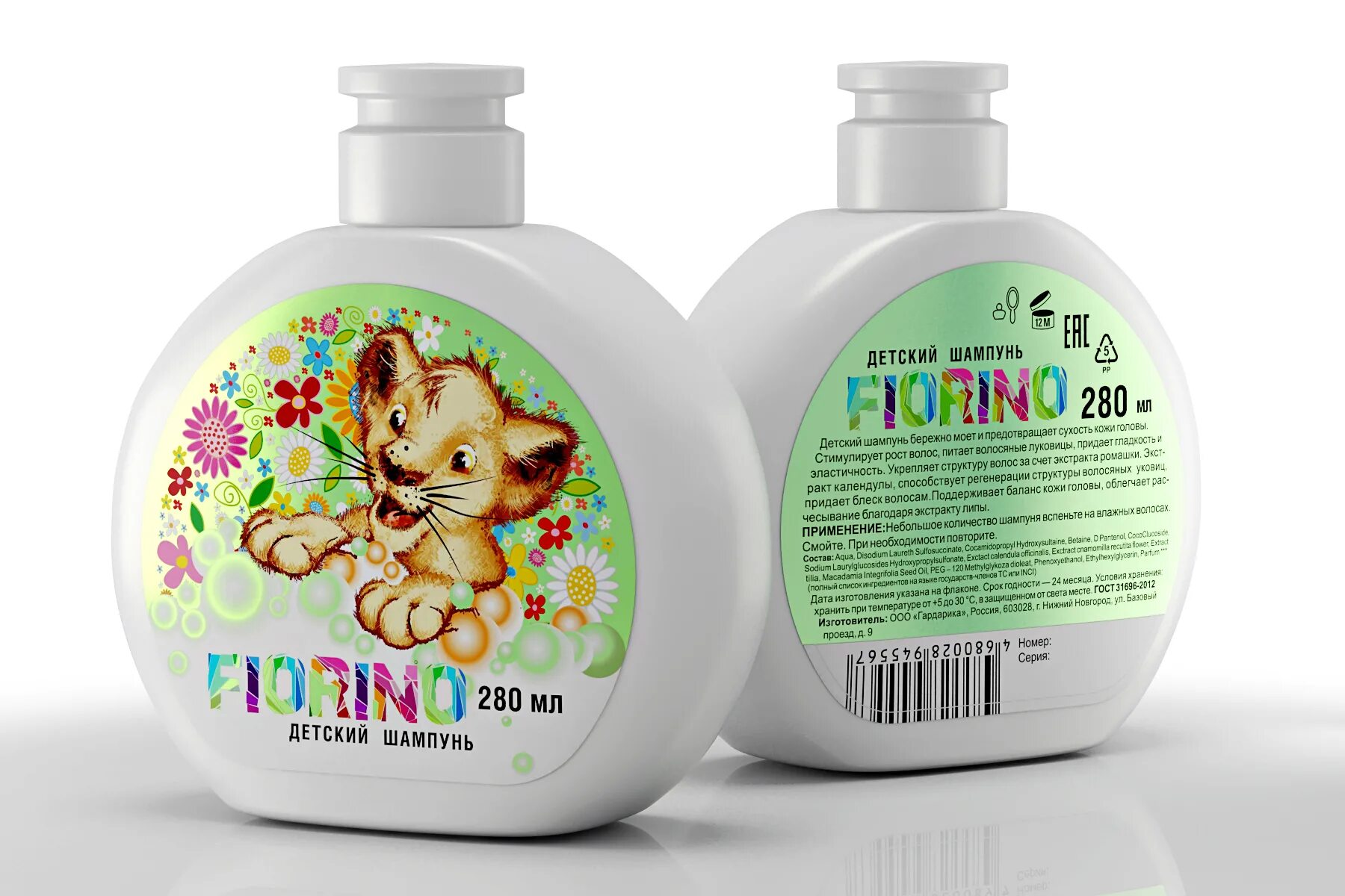 шампунь 63 интернет самара