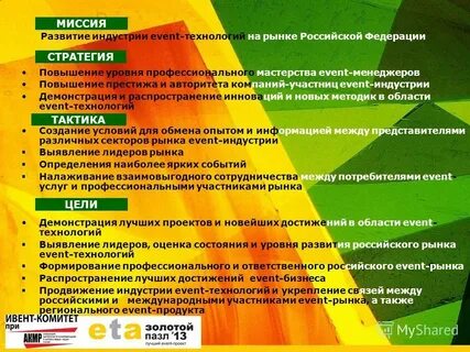Область event