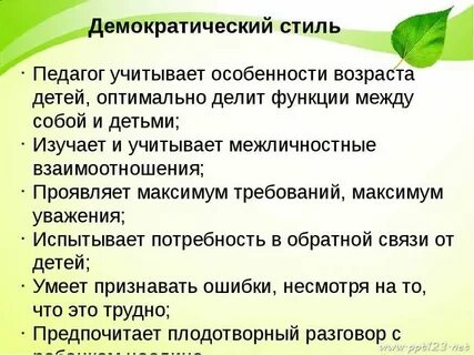 Педагог синоним