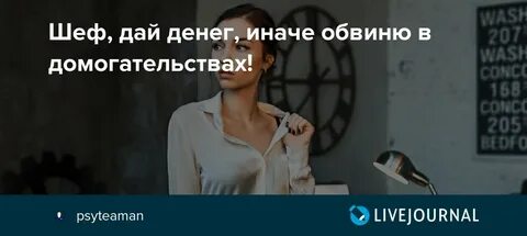 Дай шеф