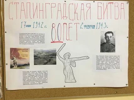 Герои веры